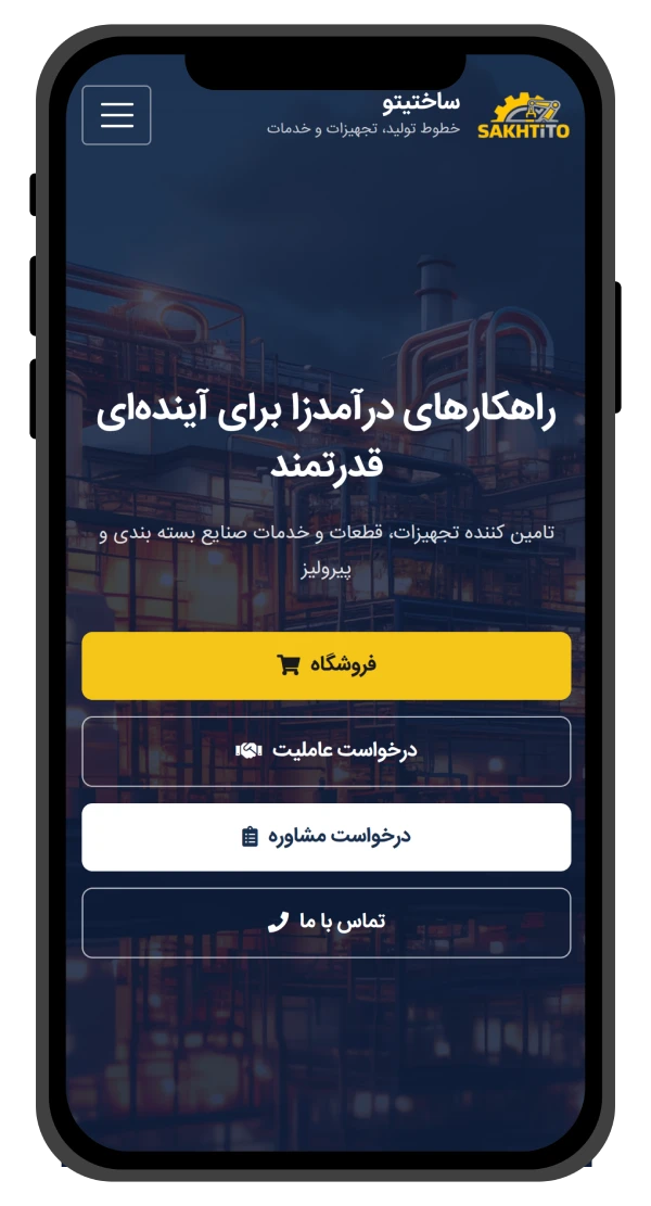 اپلیکیشن موبایل نمایندگی کردستان